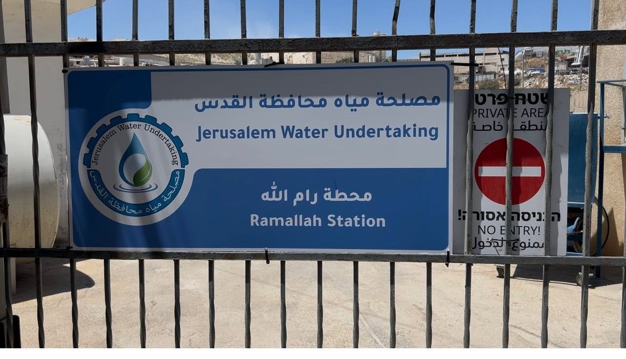 الاحتلال  يوقف ضخ المياه إلى محطة  رام الله الرئيسية